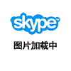 skype充值卡可拨打北美洲国家列表