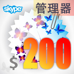 点击购买skype管理器200美元充值卡
