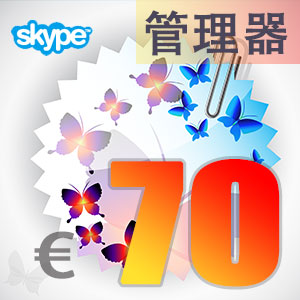 点击购买skype管理器70欧元充值卡