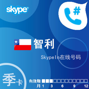点击购买skypein在线号码智利季卡充值卡