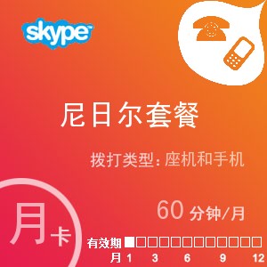 点击购买skype尼日尔通60月卡充值卡
