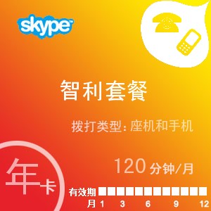 点击购买skype智利通120年卡充值卡