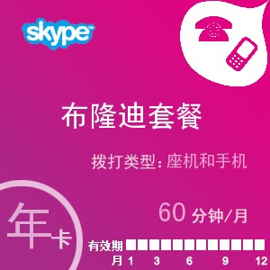 点击购买skype布隆迪通60年卡充值卡