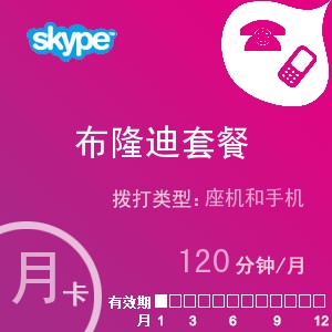 点击购买skype布隆迪通120月卡充值卡