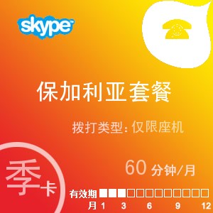 点击购买skype保加利亚座机60季卡充值卡