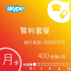 点击购买skype智利通400月卡充值卡