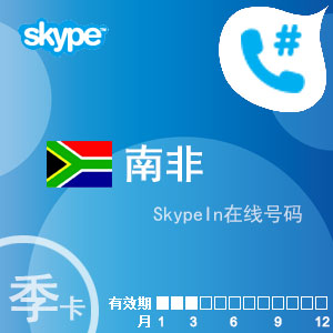 点击购买skypein在线号码南非季卡充值卡